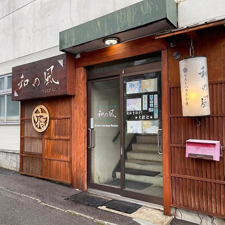 Guesthouse Otaru Wanokaze Exterior foto