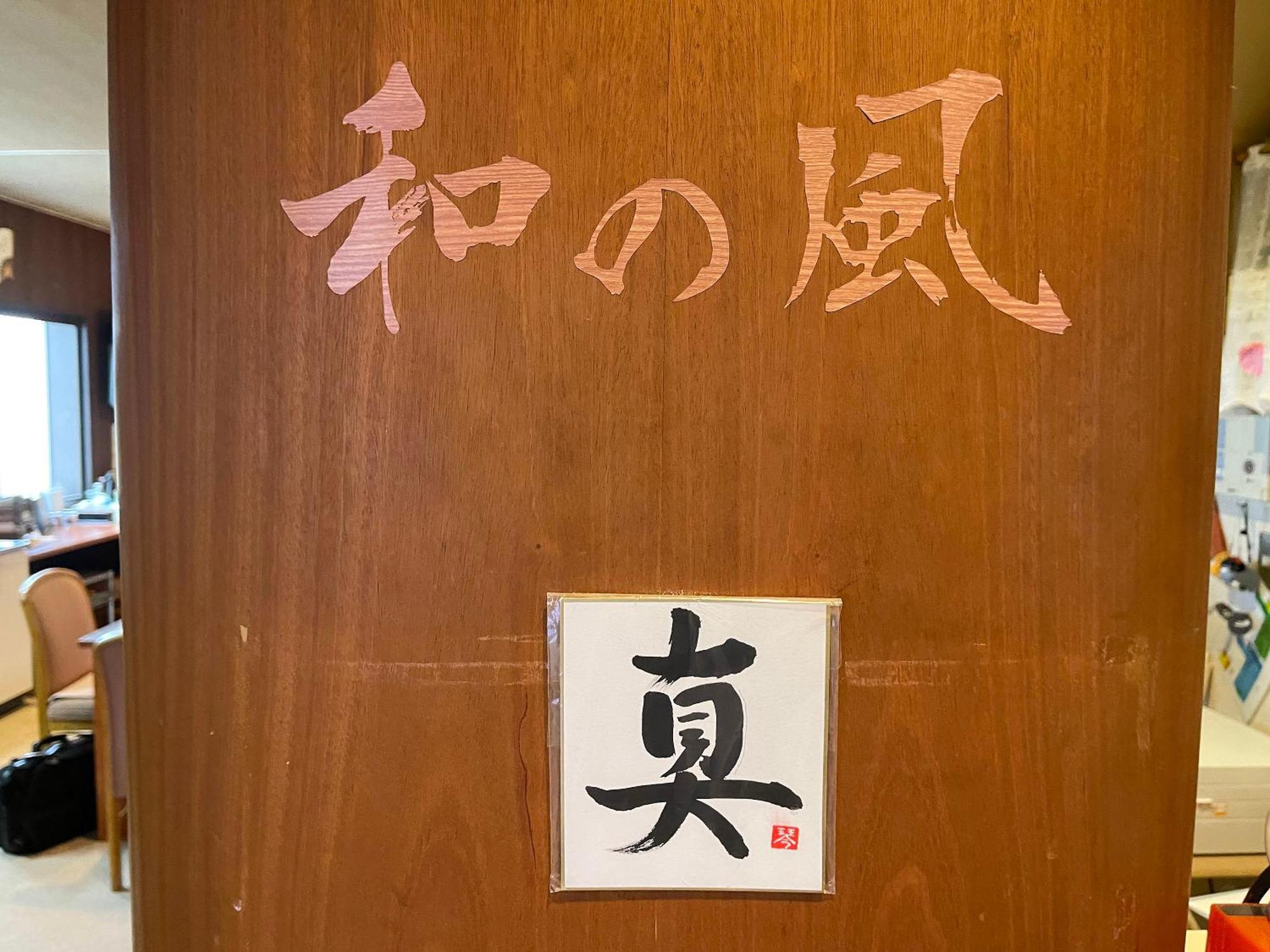 Guesthouse Otaru Wanokaze Exterior foto